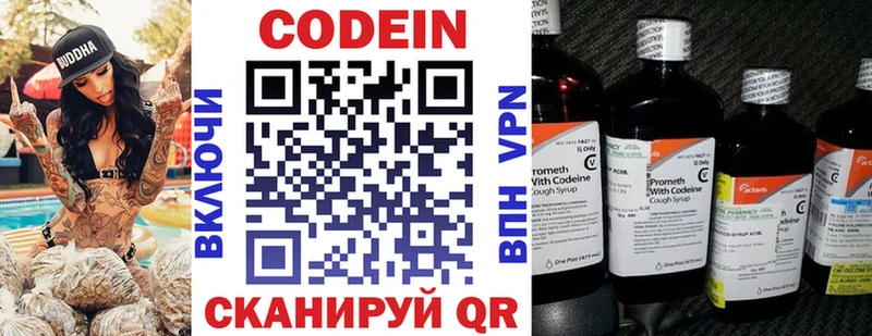 MEGA tor продажа наркотиков Козельск Кодеин Purple Drank