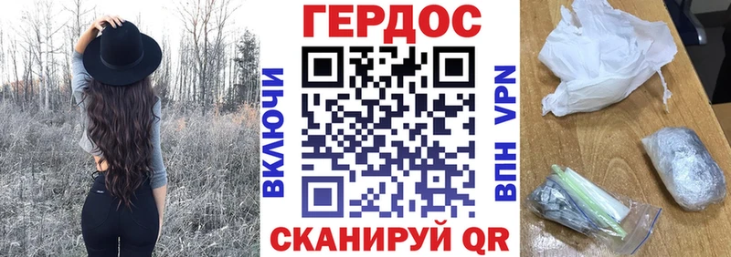 ГЕРОИН хмурый Козельск